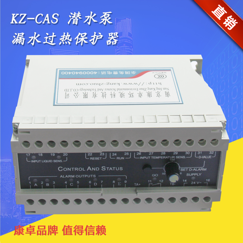 康卓KZ-CAS飛力水泵保護器